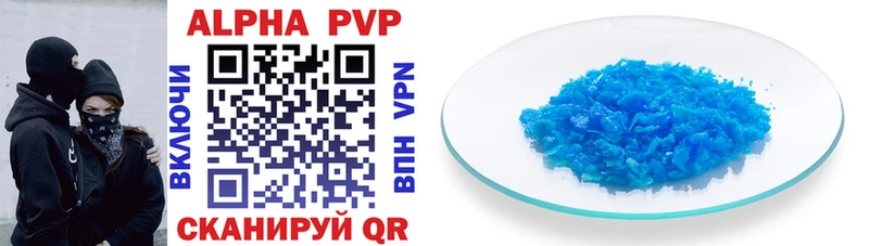 APVP кристаллы  Купить где  Покровск 