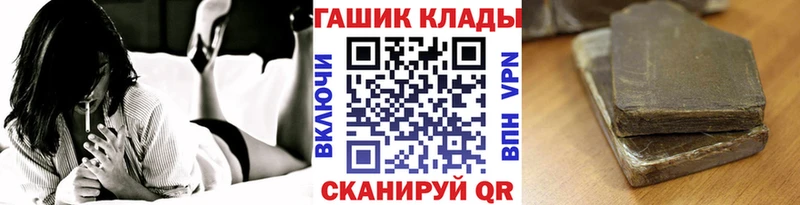 Гашиш VHQ  Купить  Покровск 