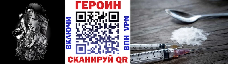 Героин белый  Купить закладки  Покровск 