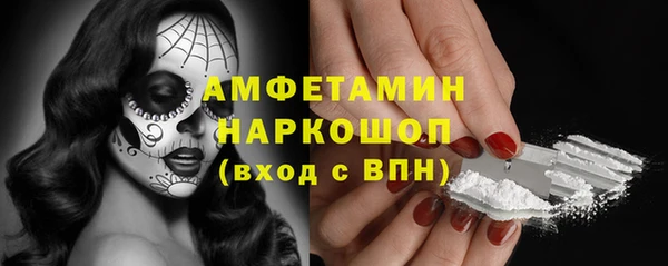амфетамин Бронницы