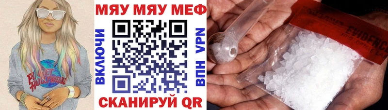 Купить  Покровск  Мефедрон кристаллы 