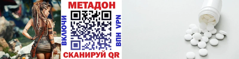 Купить где  Покровск  МЕТАДОН кристалл 