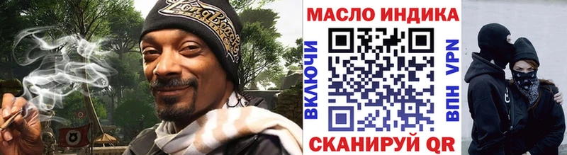 ТГК жижа  Купить закладки  Покровск 